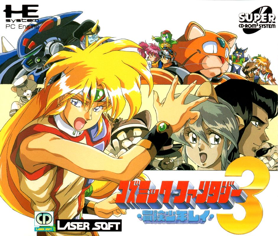 Cosmic Fantasy 3 box art for PC Engine CD